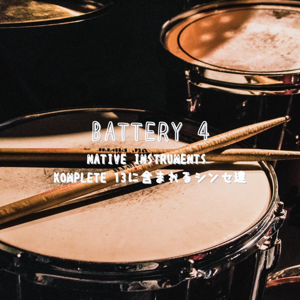 native instruments battery 4 mac zzounds native instruments battery 4 mac zzounds